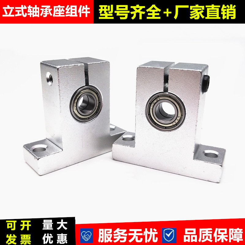 DIY model vertical non-aligning miniature small bearing seat inner diameter 3 4 5 6 8 10 12 15 17 20MM