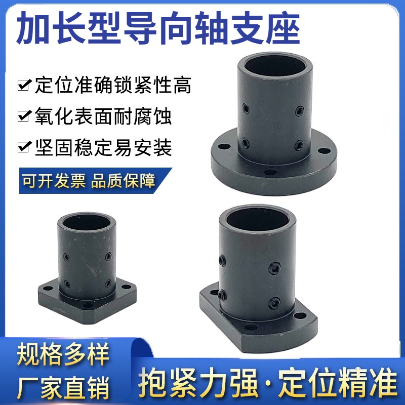 钢制STHRBL导向轴支座加长法兰光轴支撑座STHSBLSTHCBL支座内孔20