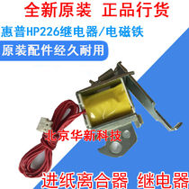 Original suitable for HP HP202dw 202n 225 226dn relay feed clutch electromagnet