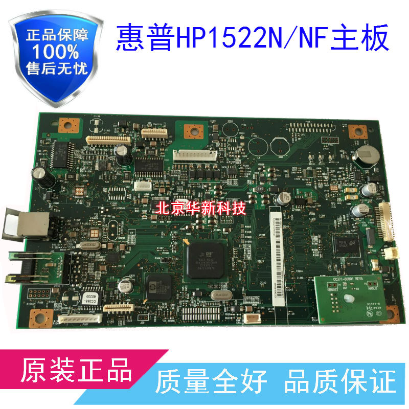 New original HP HP1522NF motherboard HP1522N motherboard interface board USB printing board