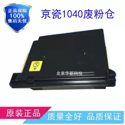 Kyocera FS 1040 1060 1020 1025 1120 1125 waste ink cartridge waste powder box waste powder bin waste powder bin