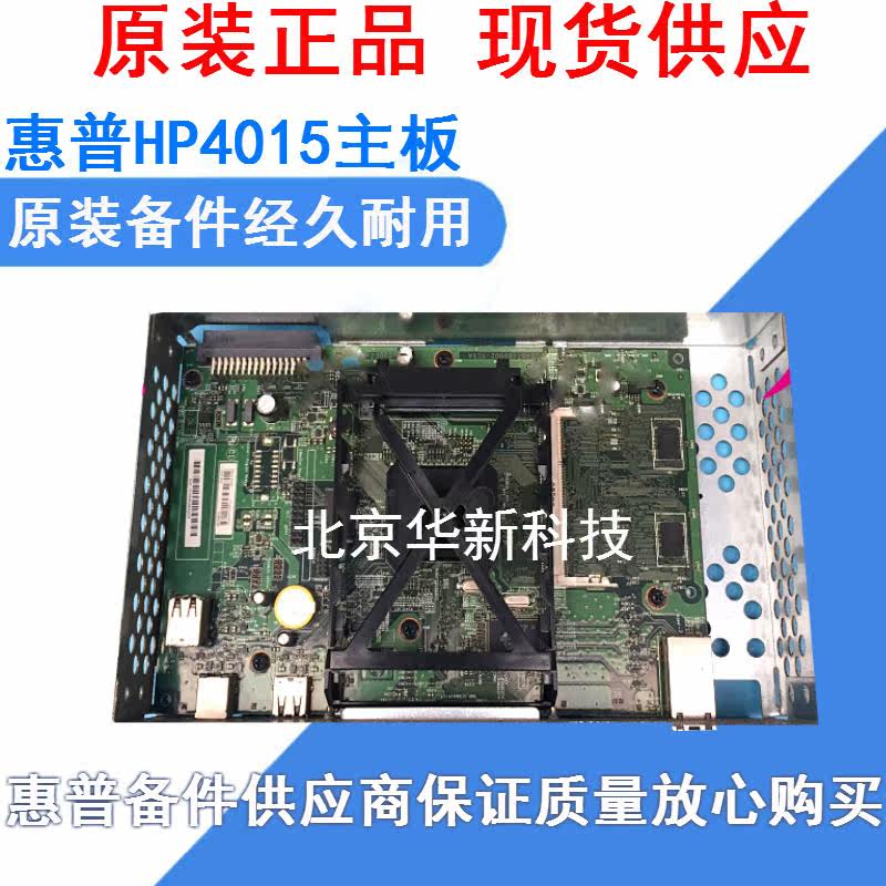 Apply HP HP4015 motherboard 4015DN motherboard connector board power board print board DC board 