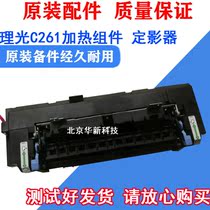 Suitable for Ricoh SP C240DN heating assembly C242 C252 C250DN C261 fixing assembly