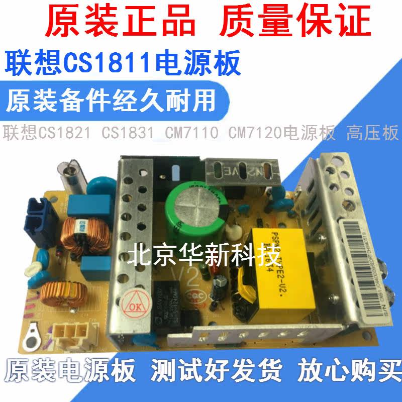 Apply Lenovo CS1811 power supply board 1831W 1821 CM7120W 7110W power board high pressure plate 