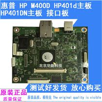 Original HP HP401d motherboard hp M400DNE interface board HP401DN motherboard printer motherboard