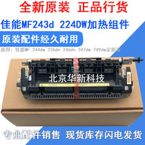 New Canon MF 243d 244dw 244dw 236dn 246dn 247dw 249dw heating component fuser