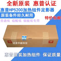 Applicable HP HP5200 FIXING COMPONENTS 5025 5035 Canon LBP3500 Heating Components Heat Coagulator