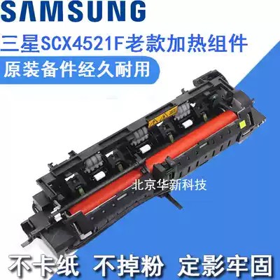 Samsung scx4521f 4321 Fuser Set Full Record PE220 200s Fuser Heater
