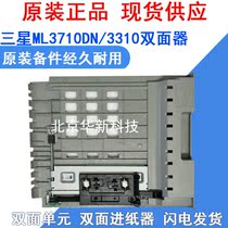 Apply Samsung ML3310 3710 3750 5637 SCX4833 Double sided reprinting machine