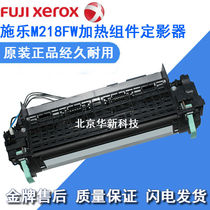 M105B schle M105B M205b M205b M158F M158F M205F M218FW M218FW fuser heating components