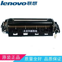 Suitable for Brother 5340 5350 8880 Fixing Assembly Lenovo 3600 3650 M7900 Heating Assembly