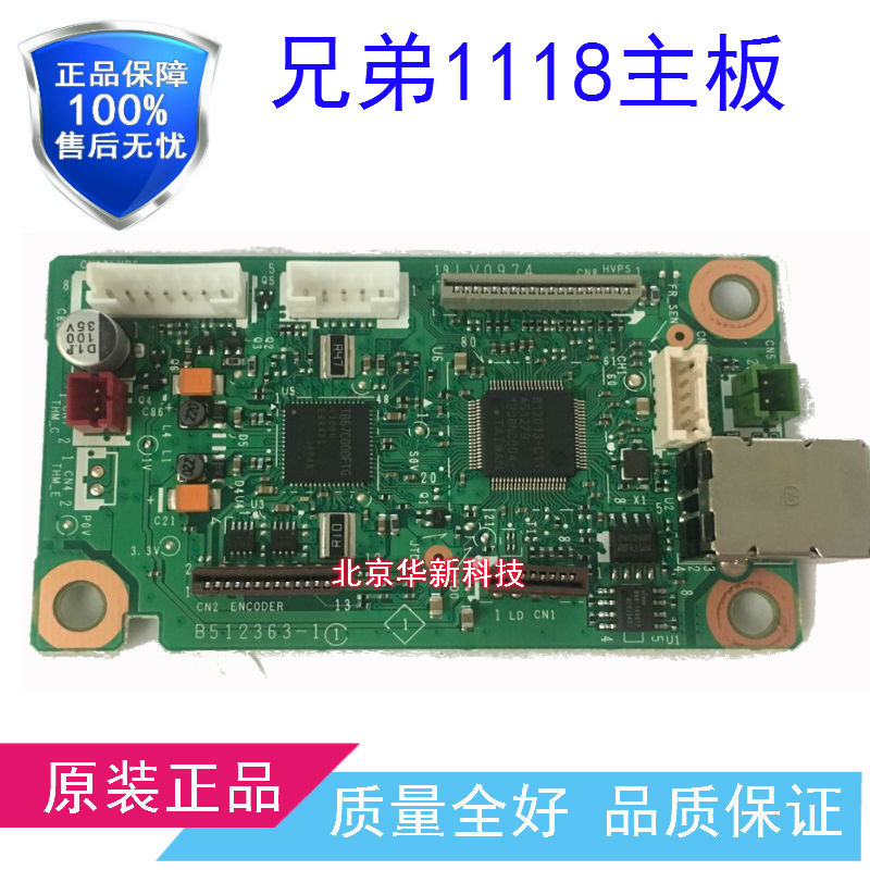 Applicable Brothers HL-1118 1110 1208 Motherboard Lenovo s1801 Motherboard Full recording p115b Interface Board