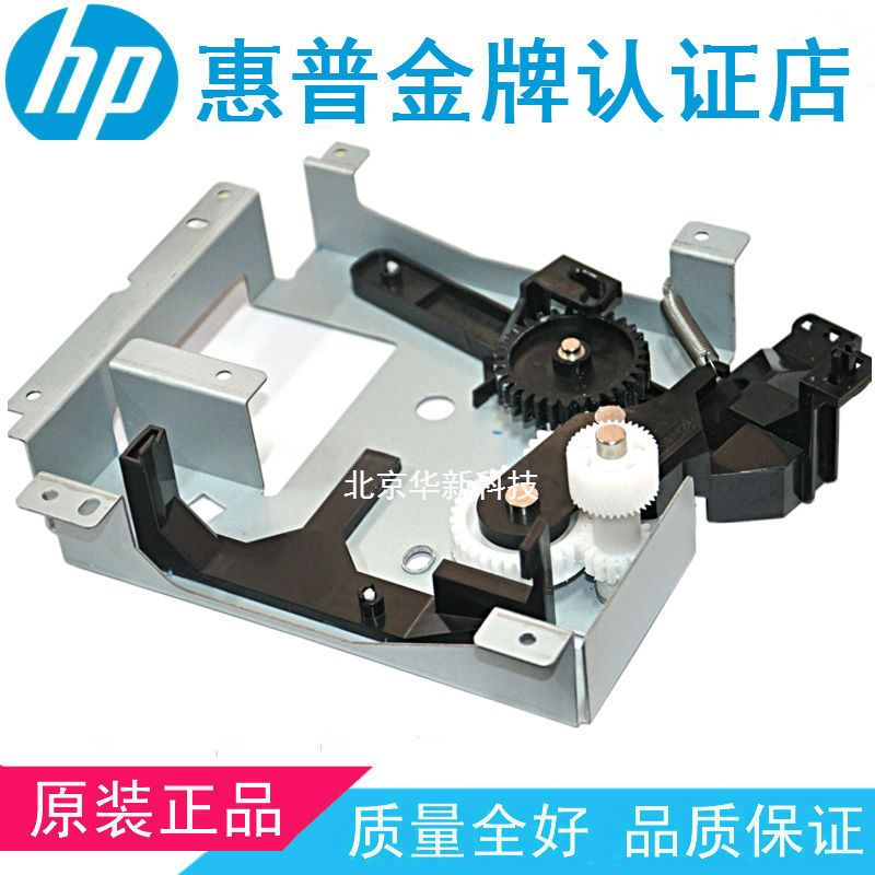 Original HP5200 gear set HP5200 balance wheel 5200 fixing drive gear assembly gear sheet metal set