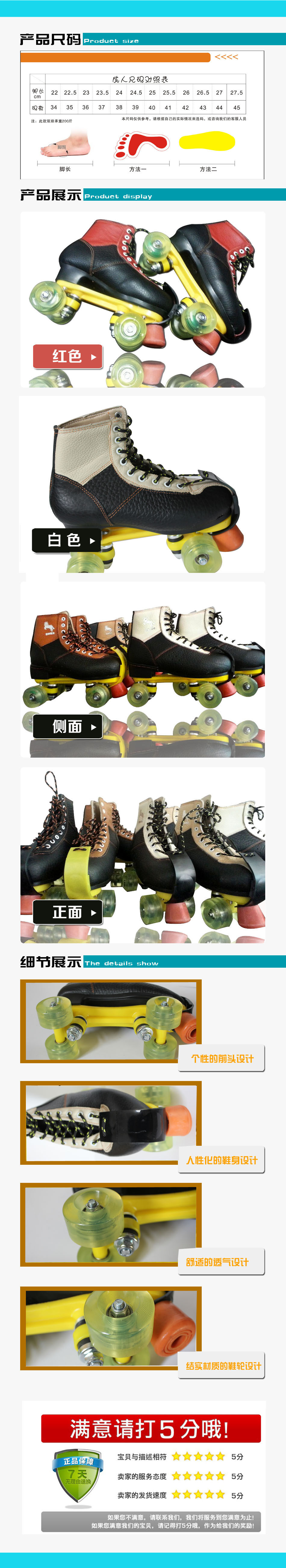 Patins à roulettes - Ref 2583908 Image 6