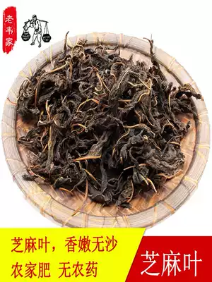Farmhouse drying sesame leaves wild vegetables dried sesame leaves dehydrated vegetables 200g Anhui Fuyang specialty