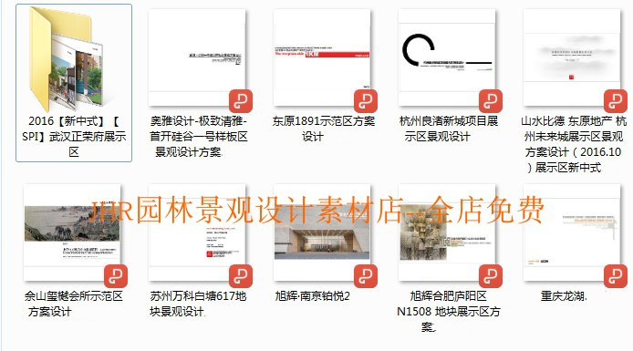 T1120新中式新亚洲风格样板示范展示区售楼部景观设计方案...-2