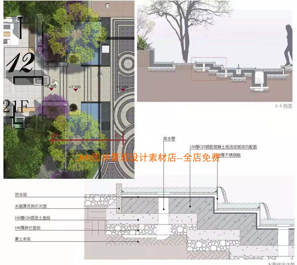 T640小区景观设计效果图平面分析图 龙湖匠心力作方案汇报...-7