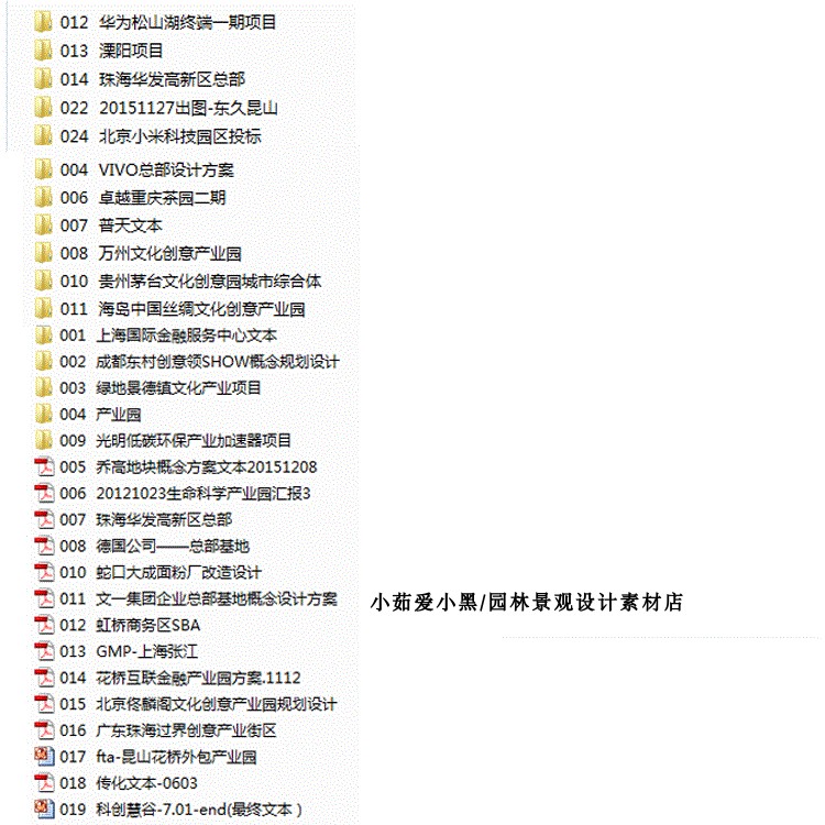 T1826创意产业园企业科技园文化园厂区建筑规划设计方案案...-6