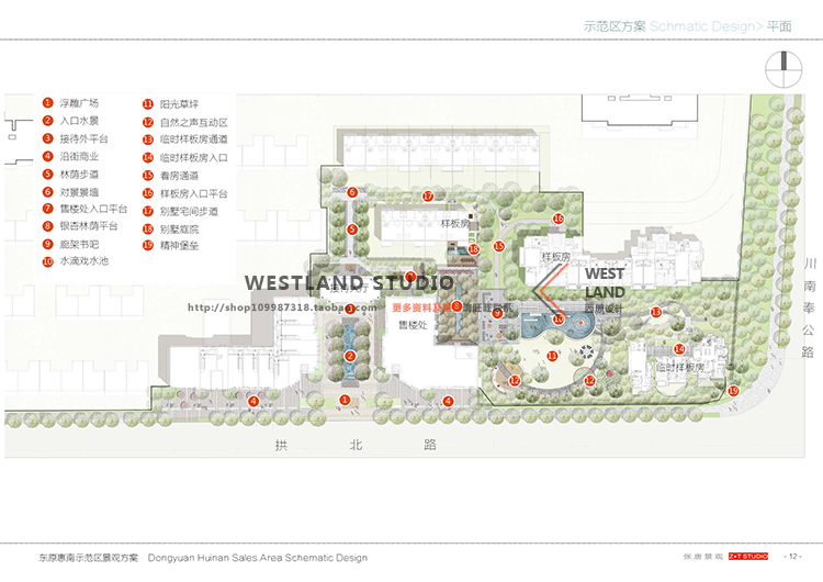 T2221张唐作品东原惠南逸墅示范区平面图园林景观设计文本...-2