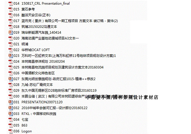 T1826创意产业园企业科技园文化园厂区建筑规划设计方案案...-4
