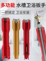 Sleeve multifunction sink wrench tap plate hand special tightening angle valve repair water pipe tool