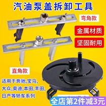 Oil Tank Cover Wrench Straight Bent Corner Petrol Pump Wrench Petrol Tank Lid Disassembly Tool Car Tank Pump Disassembly Special