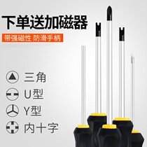 Triangle Screwdriver Triangle Y Type U Type Inner Cross Triangle Screw Screwdriver Profiled Screwdriver Suit