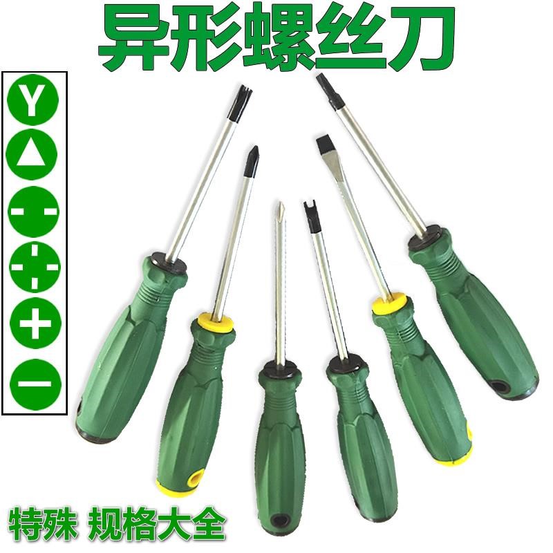 Screwdriver screw driver Alien screwdriver Screwdriver Socket screwdriver socket-shaped inner-flat triangular special u-shaped y cross
