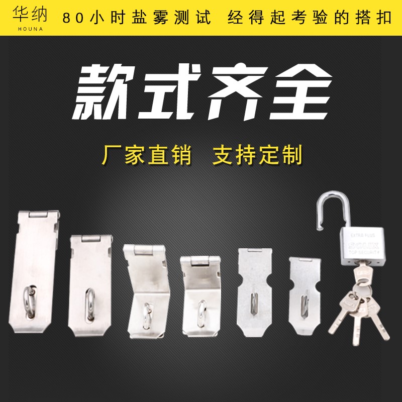 Door nose lock free to punch quality stainless steel catch 90-degree right angle door buckle firmly burglar-proof bolt door bolt