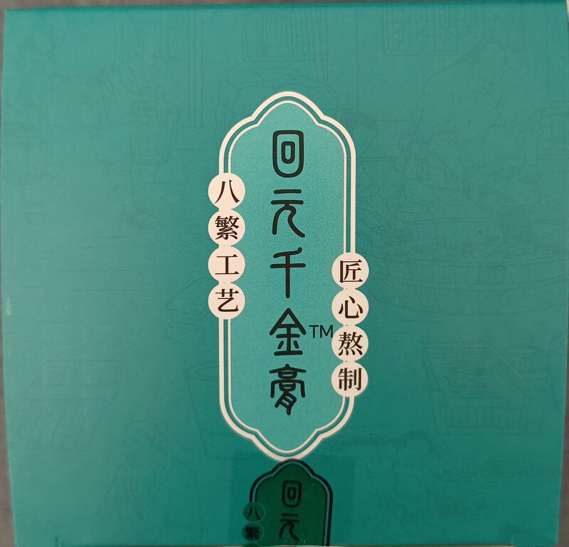 Huiyuan Qianjin Ointment Hubei Golden Eagle Huiyuan Qianjin Ointment Hubei Golden Eagle