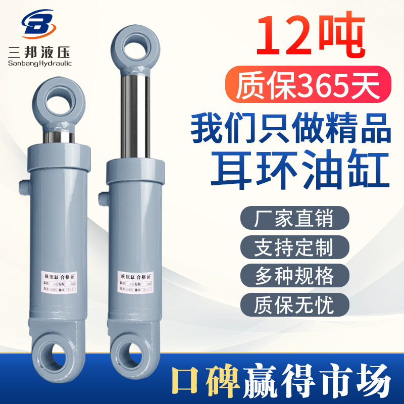 Cylinder Hydraulic cylinder 12 ton earring cylinder two-way lift manual heavy-duty hydraulic cylinder electric hydraulic cylinder