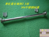 Horizontal bar corridor horizontal bar bar fitness 304 stainless steel horizontal bar Shang left sandbag rack horizontal bar