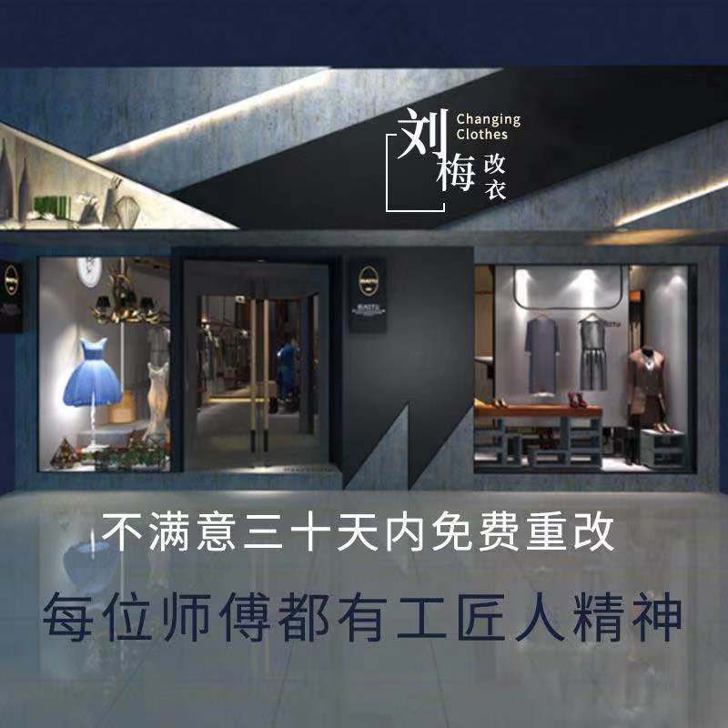 Modify clothes suit jeans shirt dress coat leather T-shirt size professional entity tailor shop make up