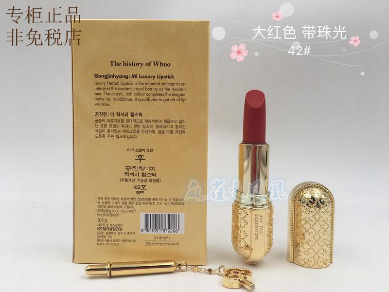 Whoo After Lipstick Gongchen Thưởng thức Luxury Lip Balm 3.5g dưỡng ẩm màu - Son môi macaron red
