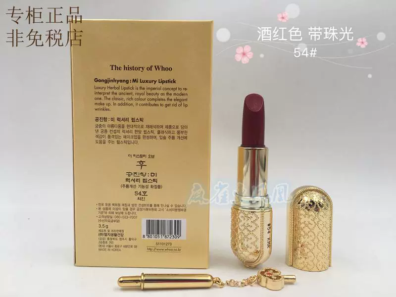 Whoo After Lipstick Gongchen Thưởng thức Luxury Lip Balm 3.5g dưỡng ẩm màu - Son môi