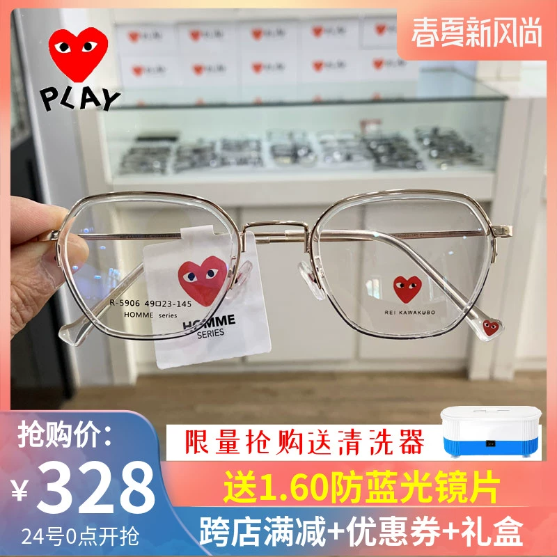 Kawakubo Ling ultralight TR90 gọng kính mắt nữ có thể được trang bị khung cận thị nam sinh viên cá tính 5906 - Kính khung