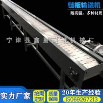 Manufacturers specializing in the production of stainless steel chain plate conveyor heavy plate chain assembly line tea drying transmission chain plate