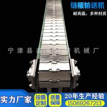 Manufacturers custom food and beverage chain plate conveyor Flat top chain production line Stainless steel bottled water chain conveyor belt