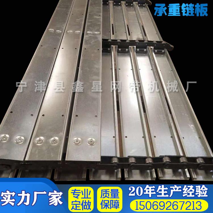 Non-standard customized stainless steel chain plate buckle plate chain plate conveyor belt bending conveyor belt assembly line galvanized chain plate