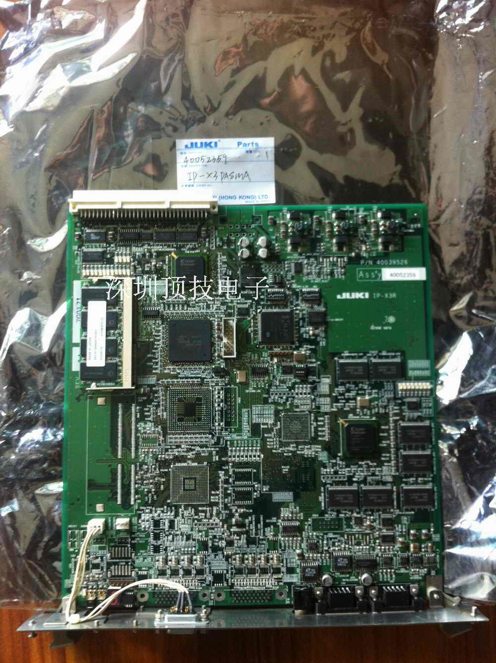 JUKI 2050 2060 IP-X3 Image Card 40052359 Image Card