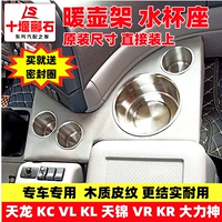 东风天龙 Kc vl kl tianjin vr kr dali dali божественная погрузочная бутылка нагревать горшок с водой чашка чашка чай