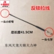 Один оригинальный антиблокировочный трос (Tianlong Tianjin Hercules)