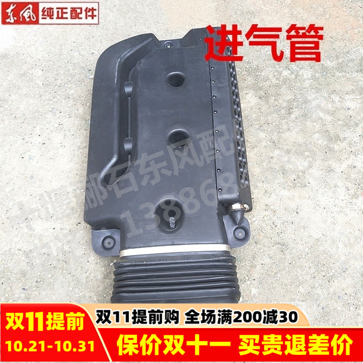 Dongfeng Tianlong Hercules cab rear air filter joint round mouth intake pipe square mouth intake pipe with telescopic rubber sleeve