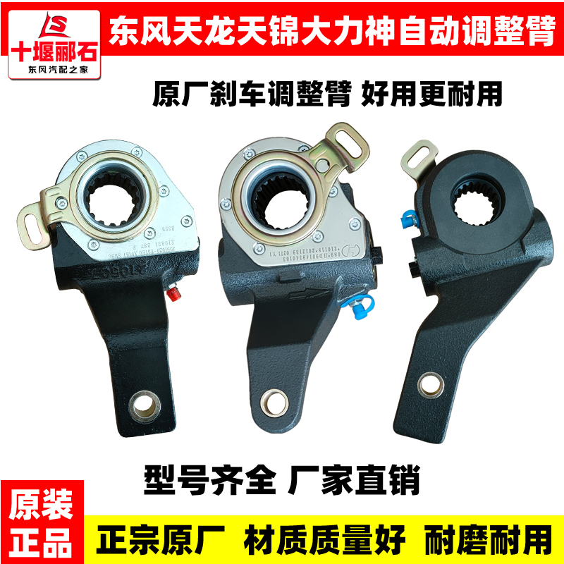 Adapted Dongfeng Tianlong KL Tianjin KR Original Loading Brake Adjustment Arm Middle Bridge Flagship Automatic Adjustment Arm Rear Axle 1 4 Inches Sleeve Wrench