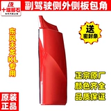 Подходит для Dongfeng Tianlong KL, передняя стенка кабины грузовика, наружная панель, левый и правый угол, оригинальные защитные панели, автозапчасти