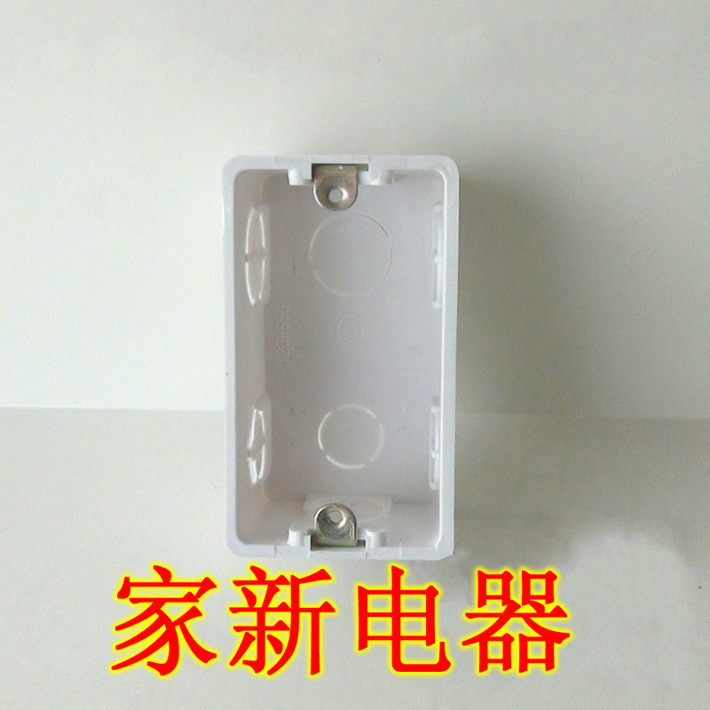 120X60 type dark combined dark case bottom case Universal concealed fit for dark goose switch the same PVC case pre-buried junction box