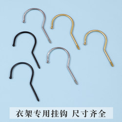 Solid Wood Hanger Hook Accessories Clothing Store Hook Plastic Acrylic Hanger Hook Extended Pearl Nickel Hook