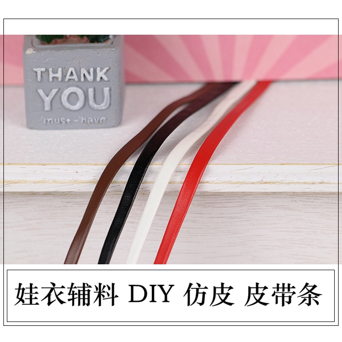 KAKA BJD SD ova clothes accessories Baby Bag Belt DIY 5mm belt imitation leather strips full ~