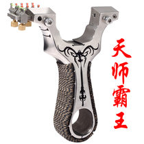 Heavenly Master all titanium alloy TC21 slingshot free from binding fast flattening skin bow big power precision outdoor practical projectile