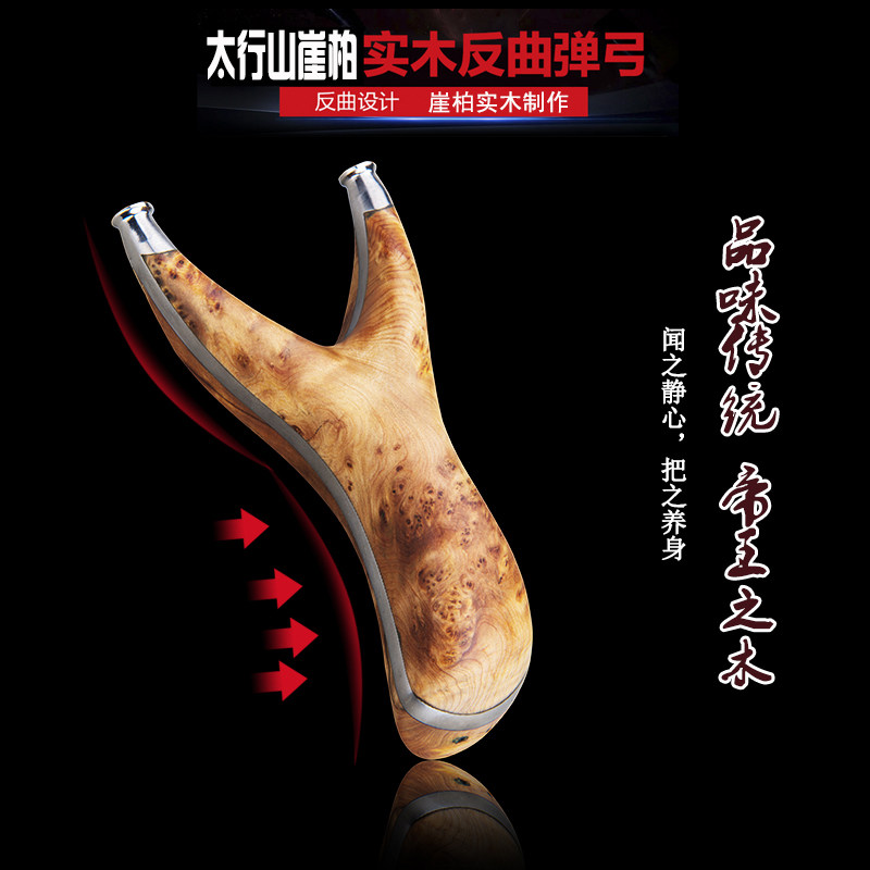 Ya Bai Man Durian flower anti-curved titanium alloy TC21 patch professional precision flat rubber band flying tiger fork solid wood slingshot springwork
